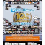 ABETEN STREET BUTTERFLY 2025｜5月11日（日）大阪・阿倍野＆天王寺一帯で開催！81組出演の無料アコースティックフェス